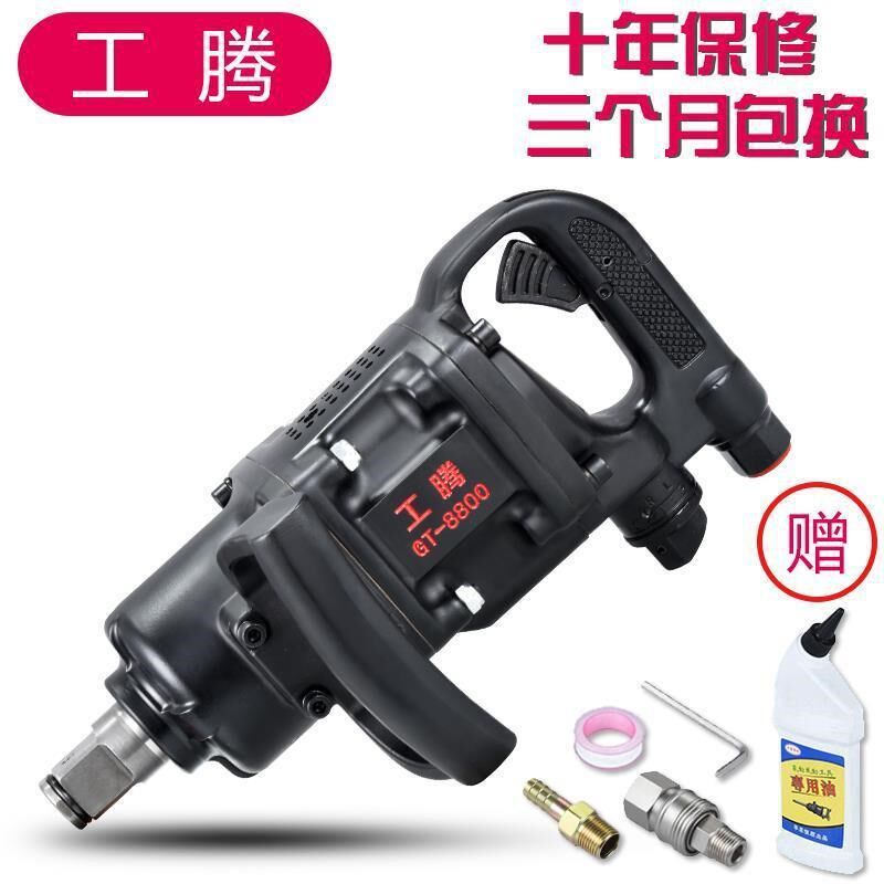 气动扳手大风炮机大扭力重型汽修中型气动扳手一寸气动工具其他