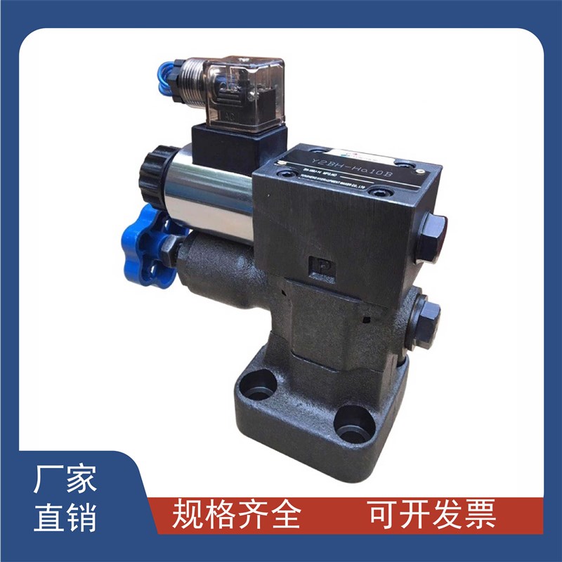 电磁溢流阀Y2EH/Y2DH/Y2BH/Y2BI2/Y2EI2/Y2DI2-Ha10B/Hb20B/Hd20B
