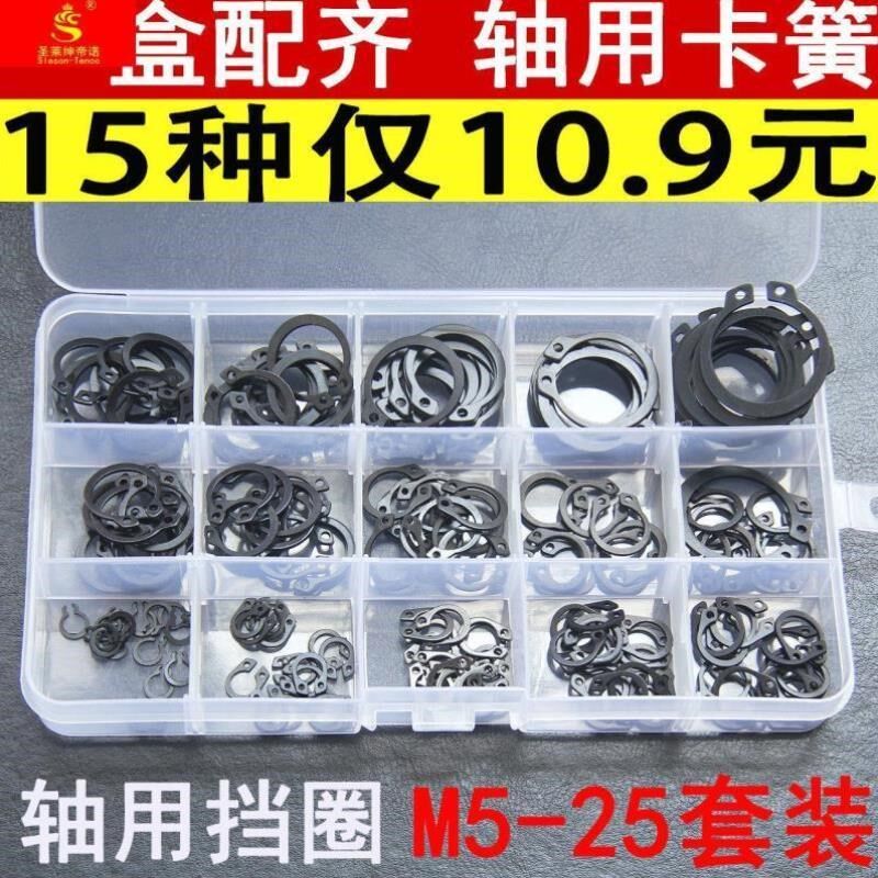 轴用卡簧套装65锰钢外卡轴挡圈轴卡E型开口E卡304不锈钢卡槽卡环