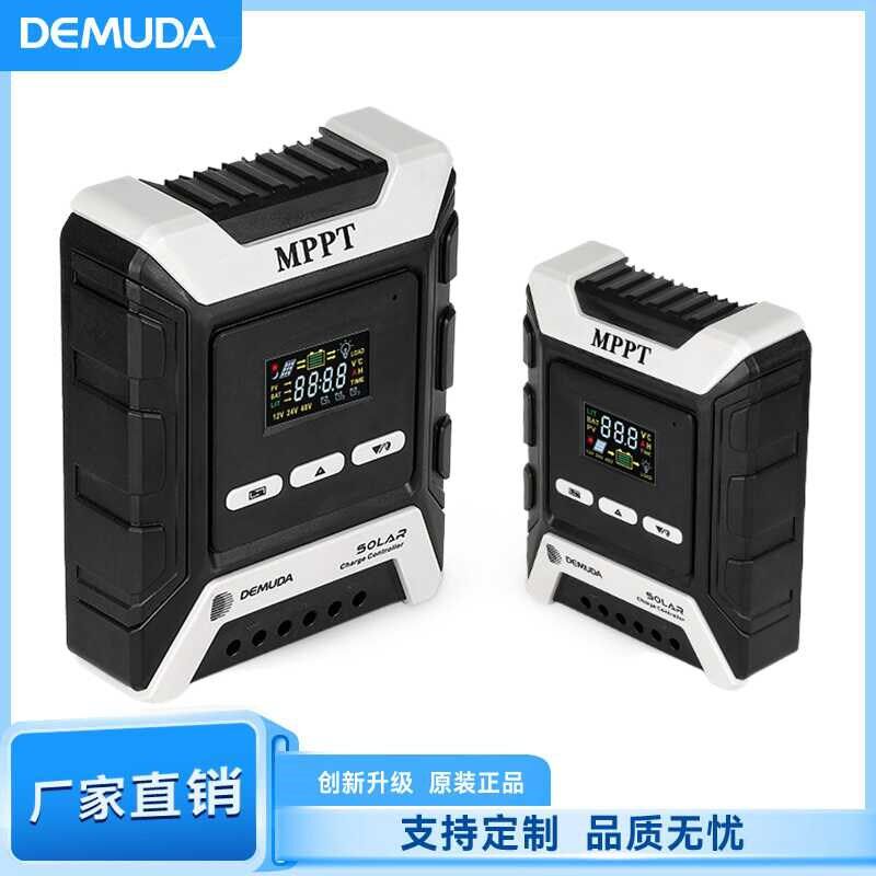 德姆达MPPT太阳能控制器 光伏电池板家用工商业用mppt充电控制器