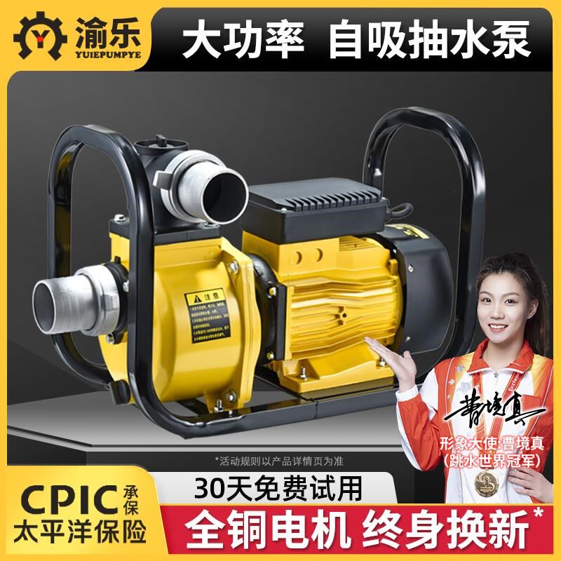 农用灌溉水泵大流量抽水泵高扬程抽水机自吸离心泵污水泥浆泵