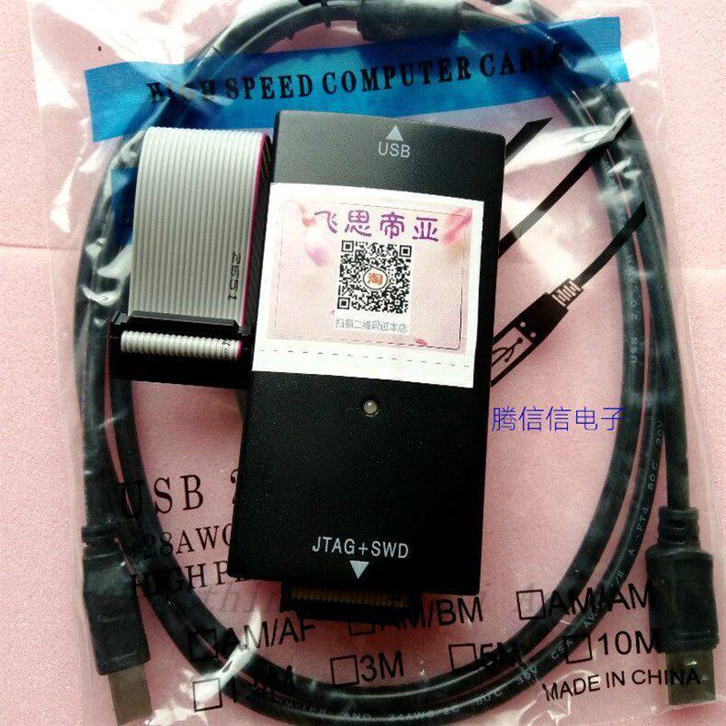 EFN32开发板仿真器V8版本/支持jlink/ARM9/EMF32g下载器J-LINK V8