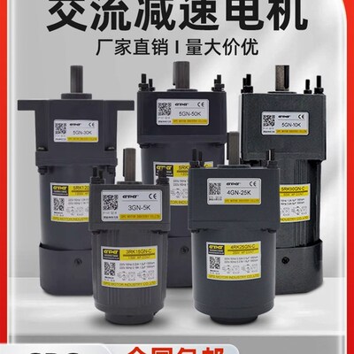 台邦电机6W-250W调速电机交流齿轮减速电机220V/380V变速马达