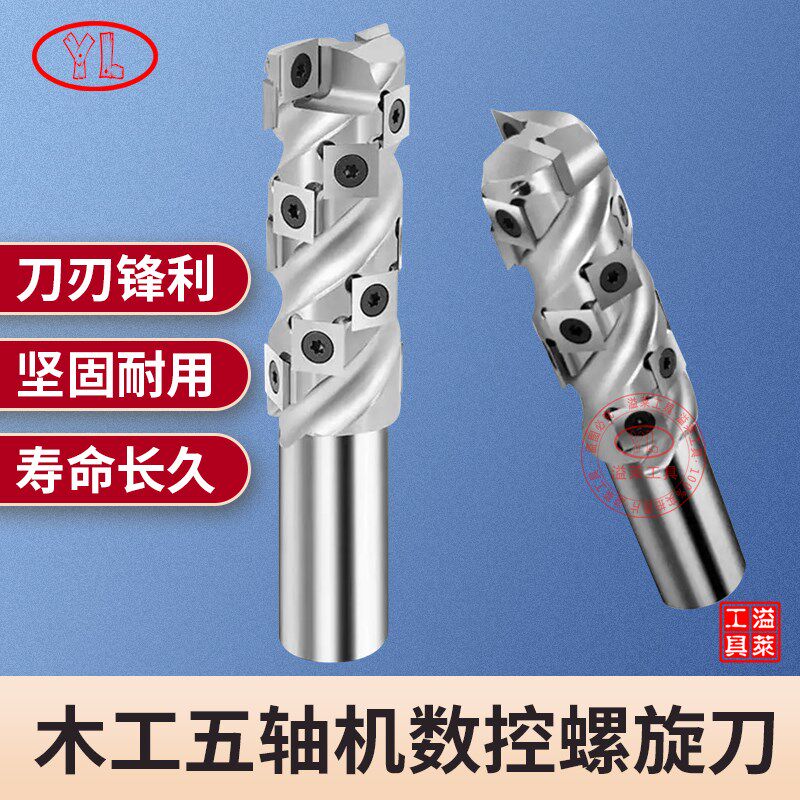 木工数控螺旋铣刀舍弃式清底镂铣刀开槽修边刀立铣刀地镂铣刀具