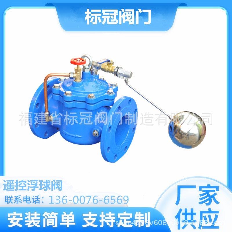 美标非标遥控浮球阀100X 水力控制阀 不锈钢配件电话联系可调式