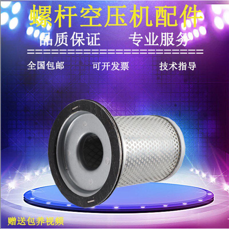 科普特KPT-10/15A螺杆空压机7.5/11KW三滤保养耗材油气分离器油分