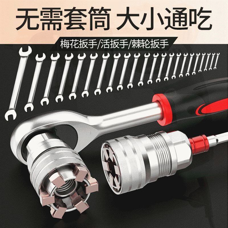 可调节万能套筒扳手工具套装棘轮电钻多用途多用套管电动魔术套筒