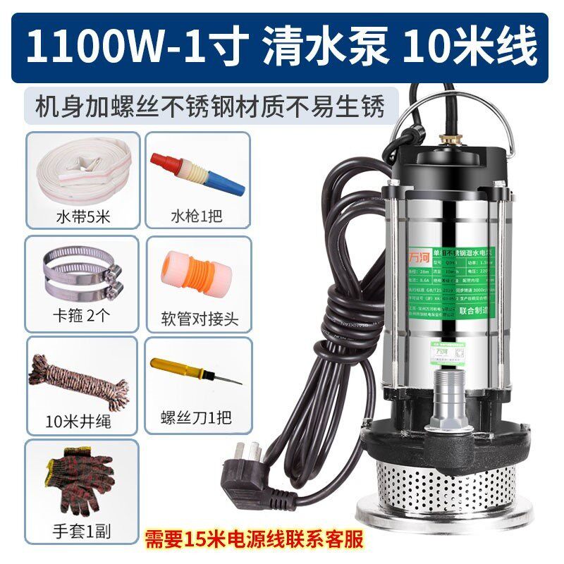 家用农用潜水磅抽水帮两二相220v 1/2寸清水污水泵吸水榜抽水蚌棒