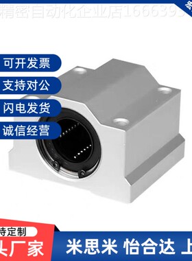 替替代c-LHBBN/LHBB8 10 12 LHBBF16 20 25 SLHBBF30 35/40直线轴