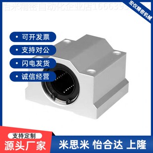替替代c-LHBBN/LHBB8 10 12 LHBBF16 20 25 SLHBBF30 35/40直线轴