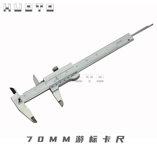 HUOTO 0-70/100mm不锈钢游标卡尺木工测量工具刻度尺带测量杆