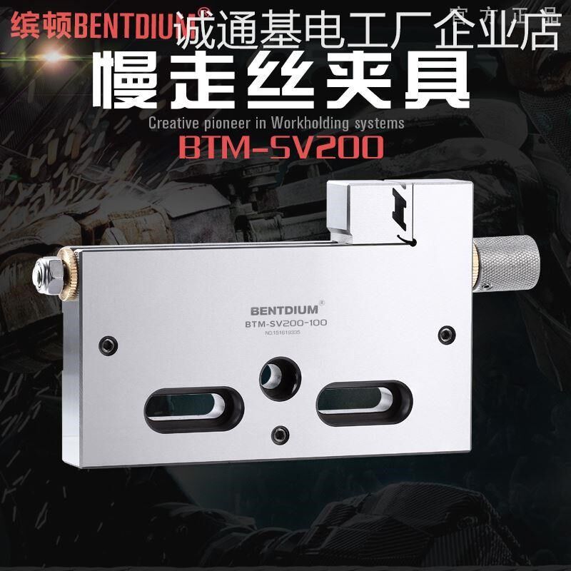 *线切割夹具慢走丝配件钢平口钳批士高精密治具万力夹具虎钳不锈