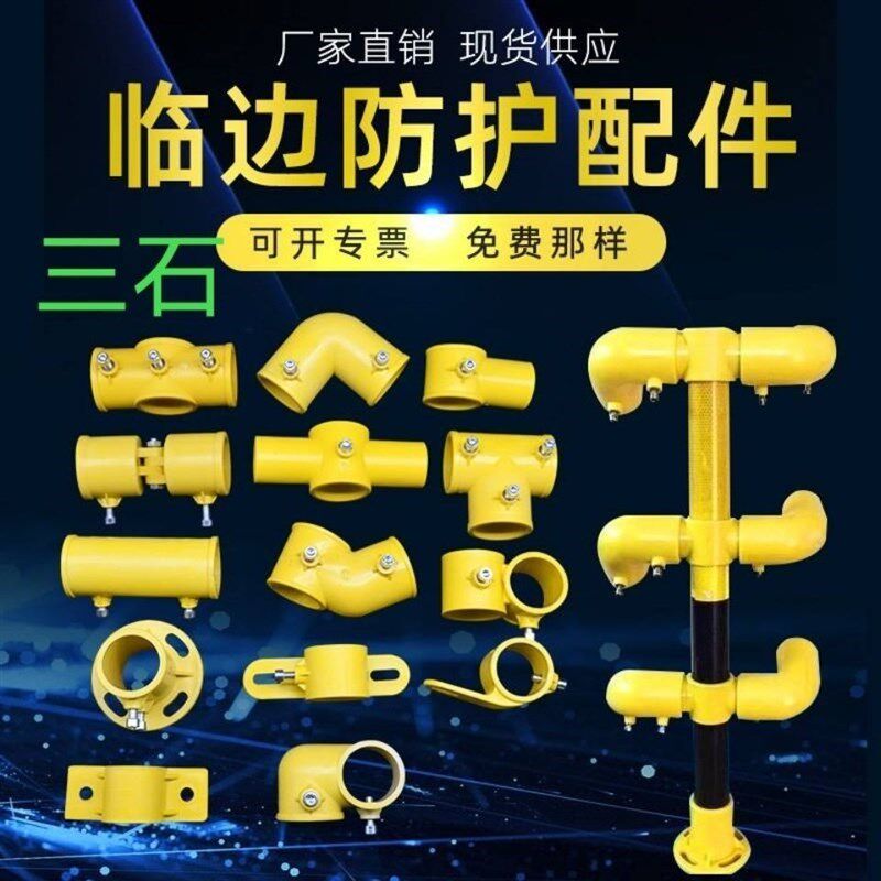 工地临边防护连接件48专用塑料连接件定型化楼梯扶手连接配件钢管