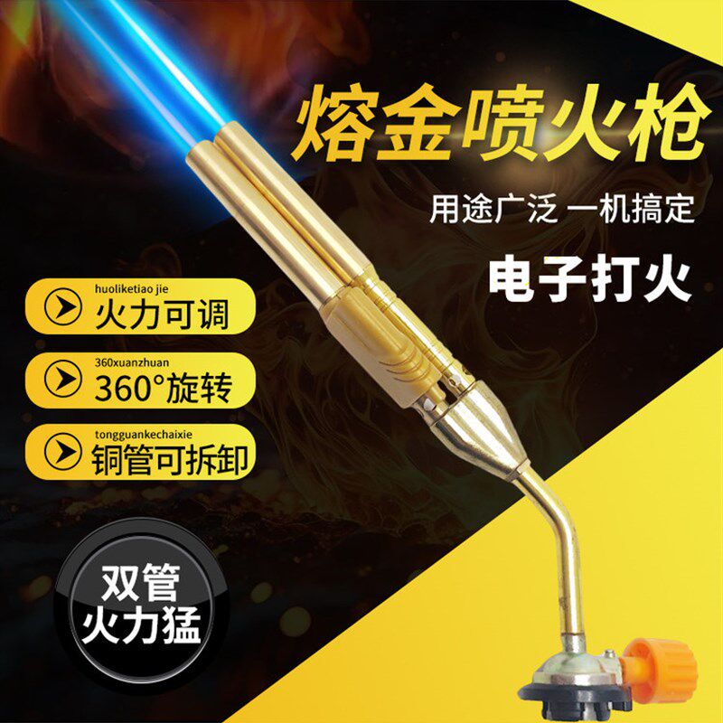 融金喷枪烧黄金居家打金工具首饰加工高温融金融银便携卡式喷火枪