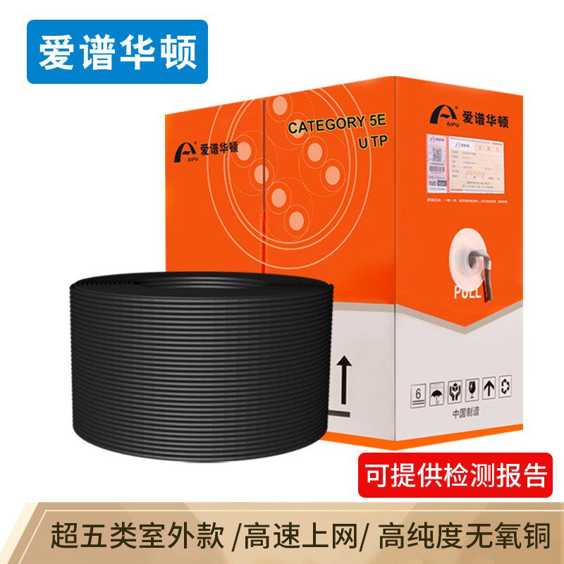 原装爱谱华顿超五类/六类室外网线AP-5E-01-FS 防水网线 305米/箱