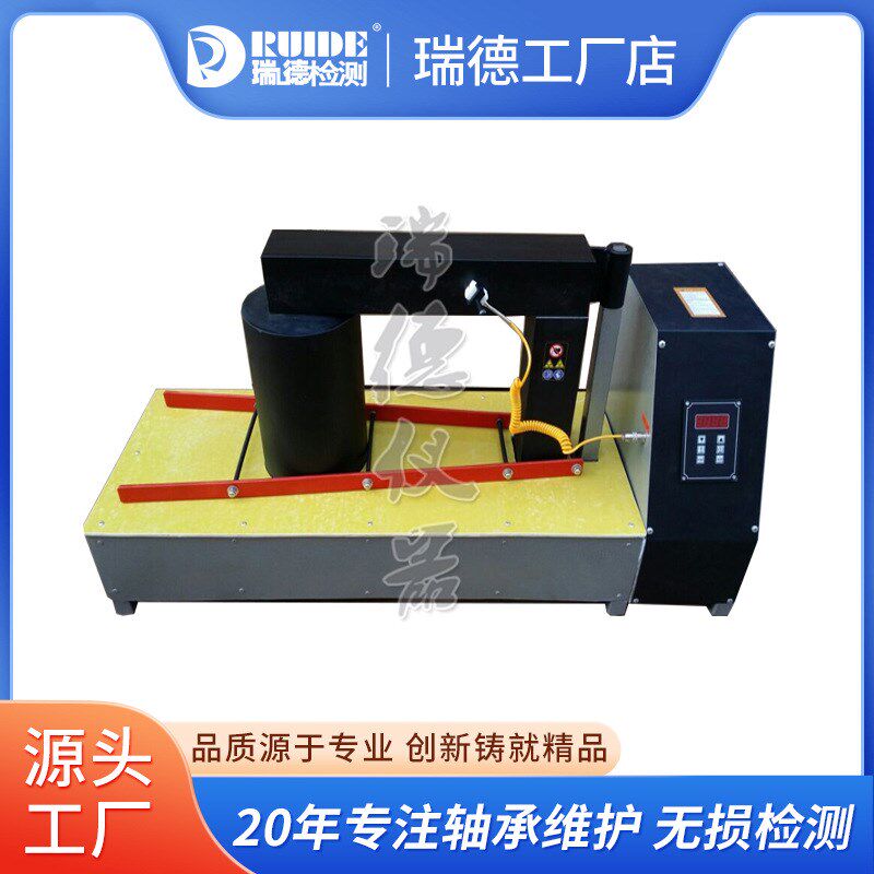 瑞德国产IH210F电感应轴承加热器适用内径600mm K型温度传感器