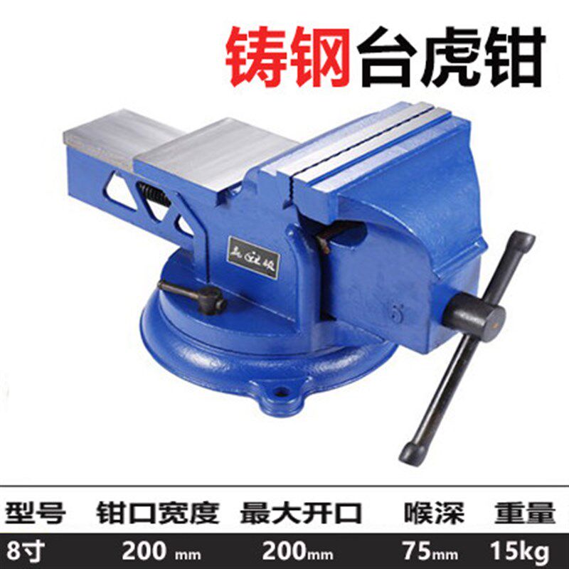 台虎钳重型工业级6寸8寸夹具汽修家用台钳工作台钳工桌虎钳台钳子