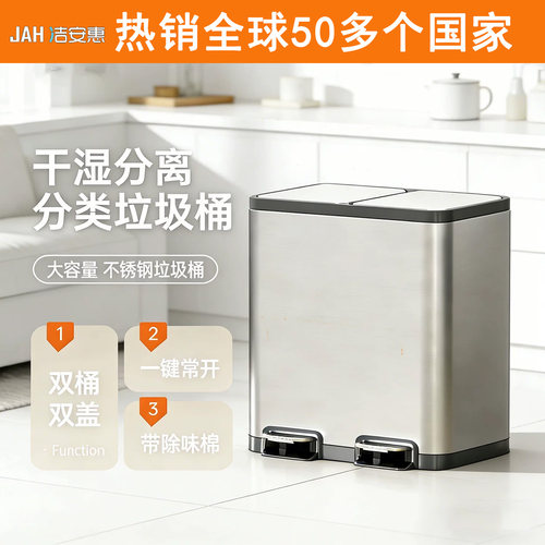 洁安惠分类垃圾桶家用厨房客厅