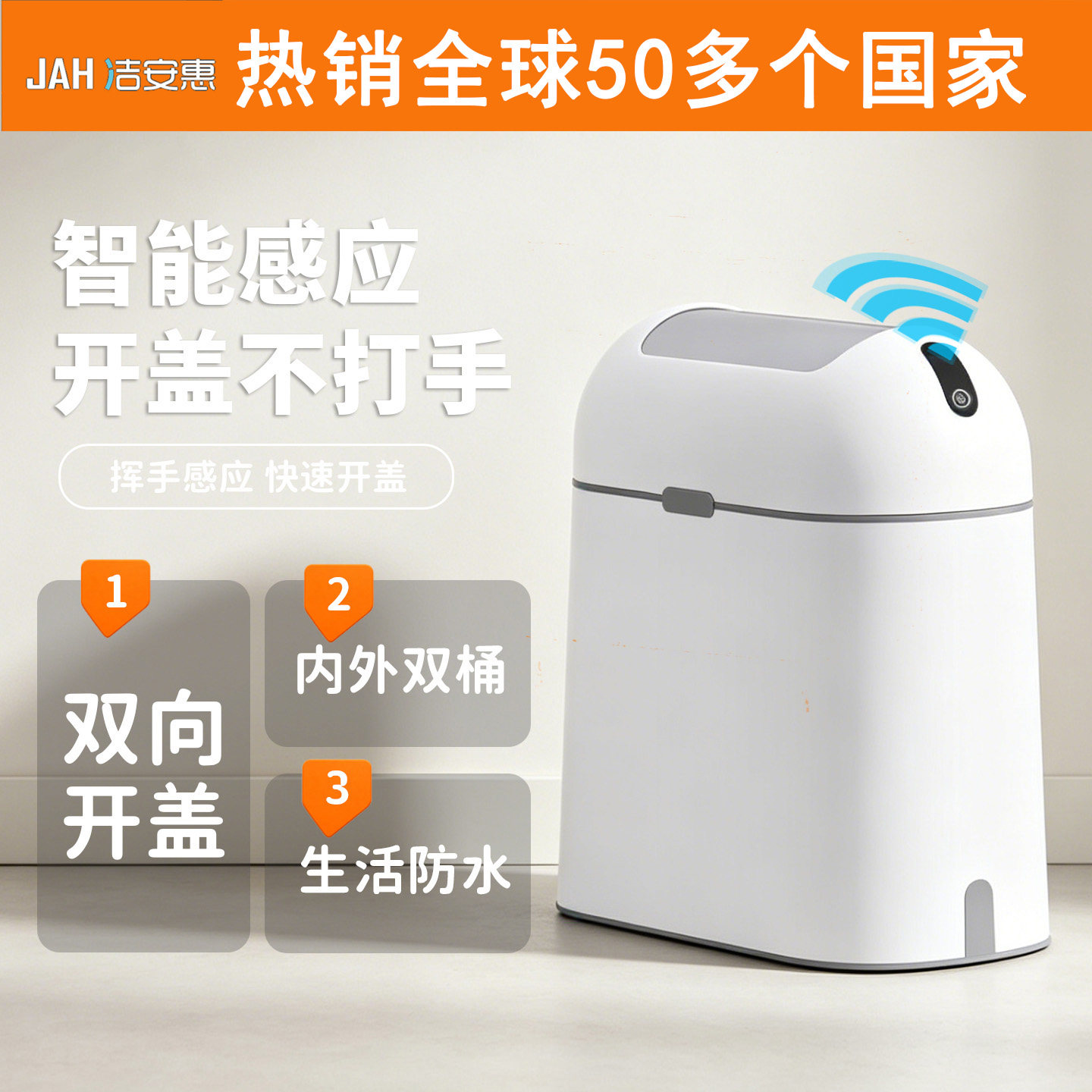 洁安惠智能垃圾桶感应式家用厨房客厅卫生间厕所卧室窄缝自动