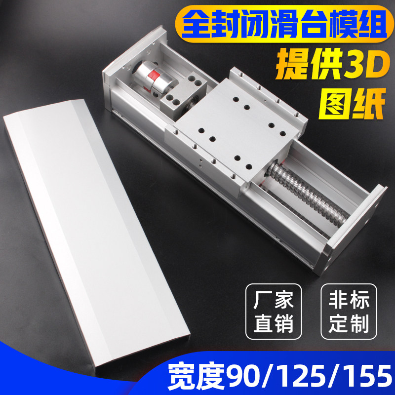 曼美瑞密封防尘滚珠丝杆重型滑台模组直线导轨手摇电动滑轨十字架