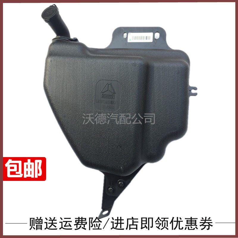 适配重汽豪沃轻卡统帅悍将新款风窗洗涤器雨刷喷水壶LG1613860816