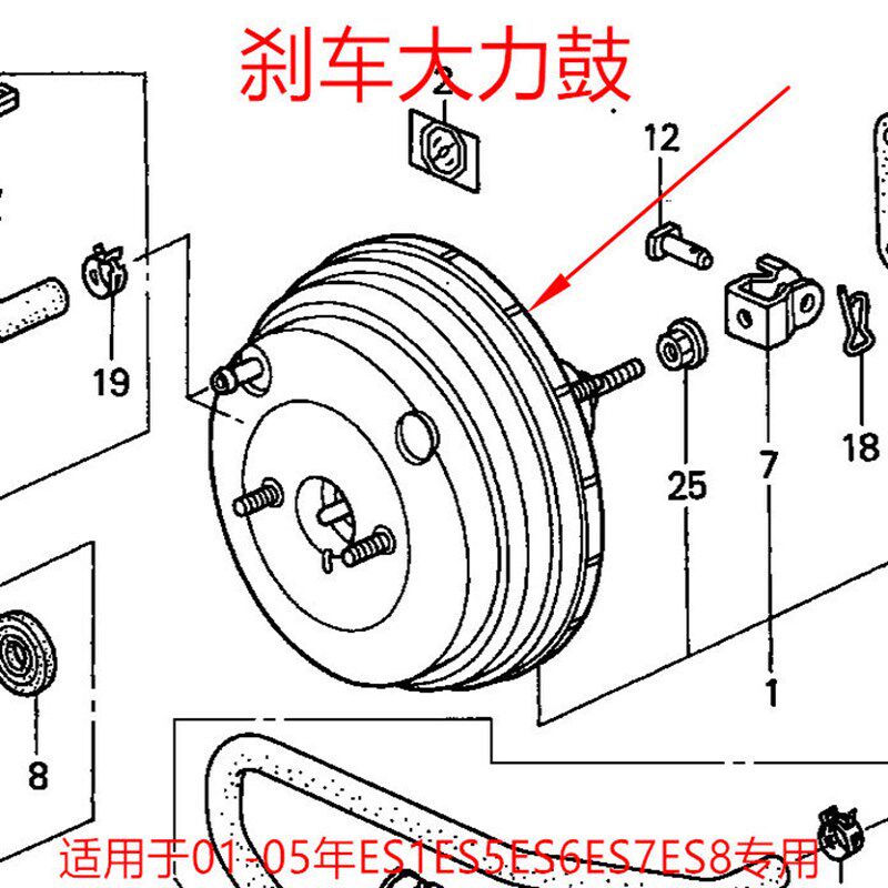 适用于01-05年思域ES1ES5ES6ES7ES8刹车大力鼓真空助力器助力泵
