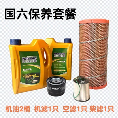 南京依维柯机油F1C,F1A国六C2 5W30柴油机油2.54KG原厂机油全合成