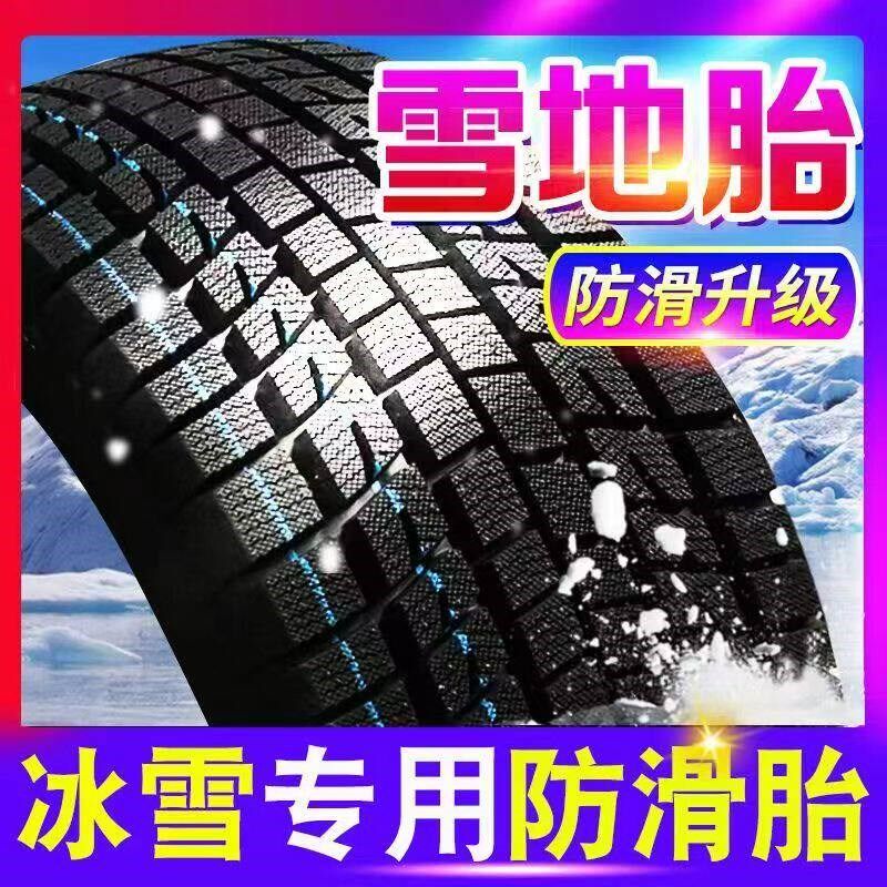 广汽传祺GA3S视界GS4/GA4/GS5/GA6/GS7/GS8/专用汽车轮胎全新轮胎