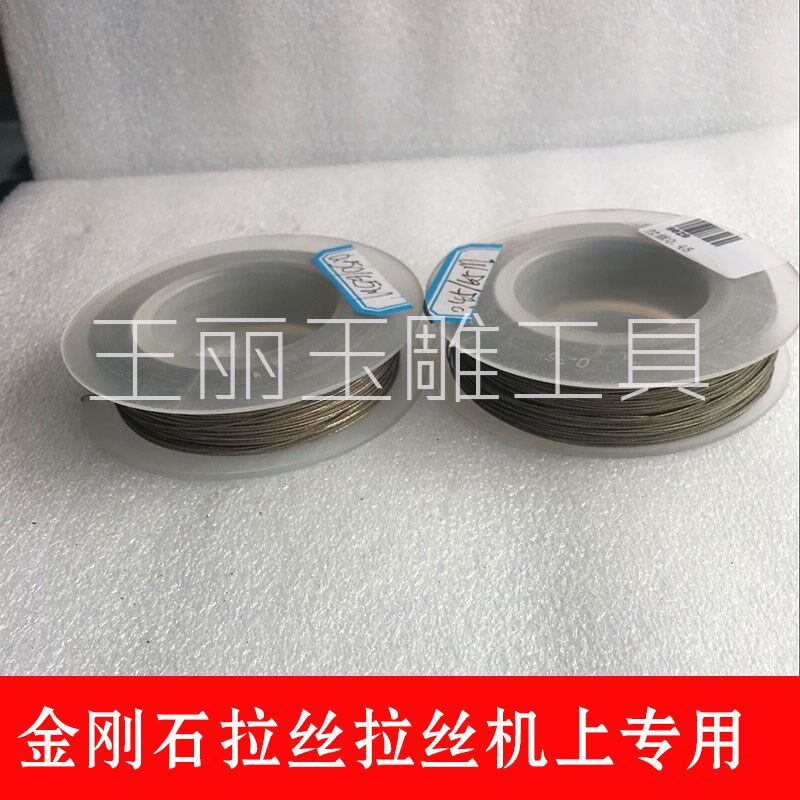 超细金刚砂锯条拉丝机丝线锯条玉石琥珀印章钢丝切割线锯条
