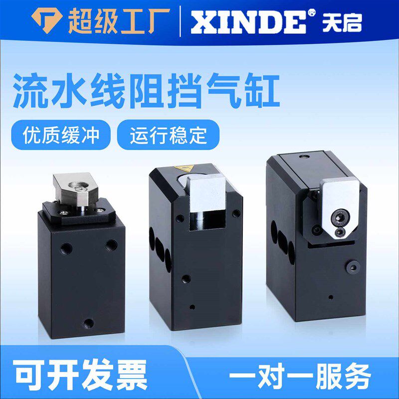 流水线ZDQ32-10阻挡气缸ZDTC-20带缓冲倍速链气动ZHQ限位器挡停器