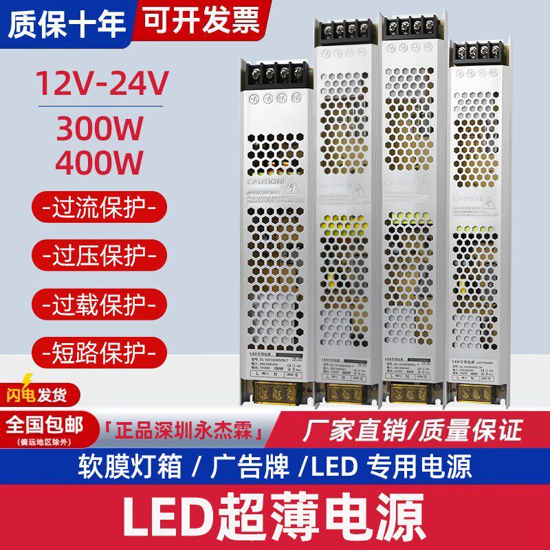 led超薄灯箱电源变压器220转12V24付灯带条电源转换适配器