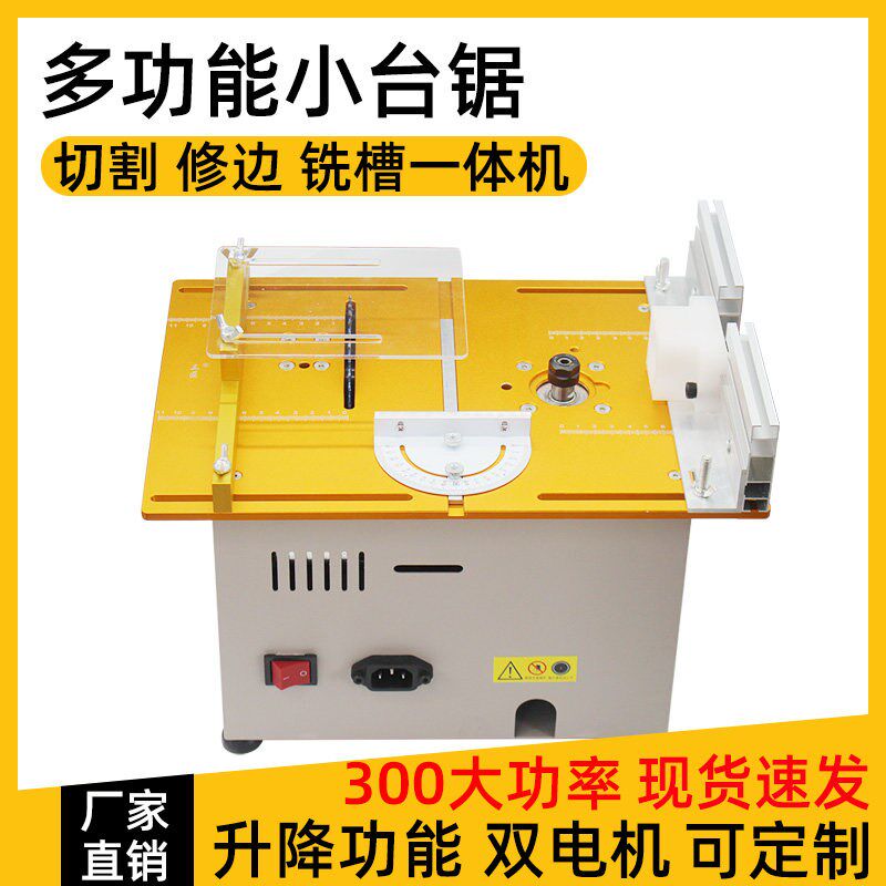 885小型台锯木工微型迷你多功能铝合金diy桌面铣槽修边切割机