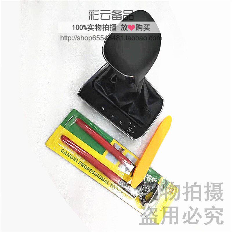 适用大众途岳排挡杆换挡变速挂挡档位防尘套手球档把头加装升级