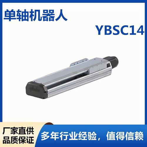怡和达YBSC14-5 10 16 20-100 150 250-M BC BM BR BL单轴机器人