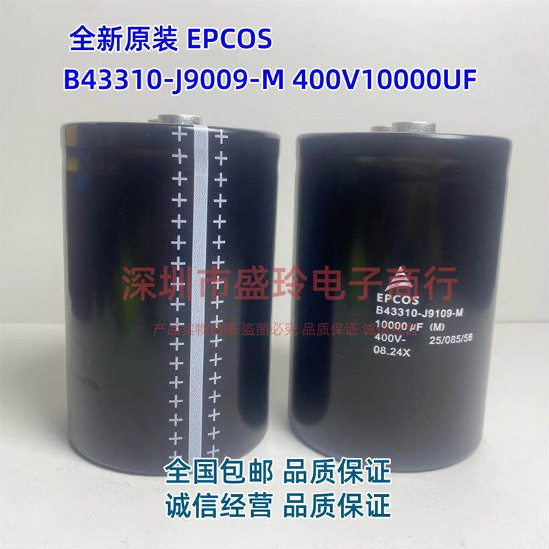 B43310-J9109-M 400V10000UF 全新EPCOS变频器铝电解电容10000uf