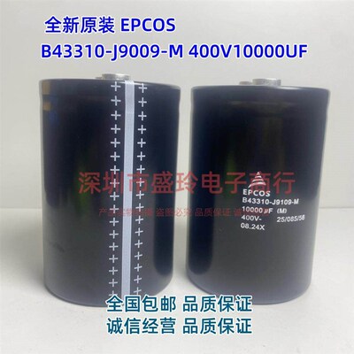 B43310-J9109-M 400V10000UF 全新EPCOS变频器铝电解电容10000uf