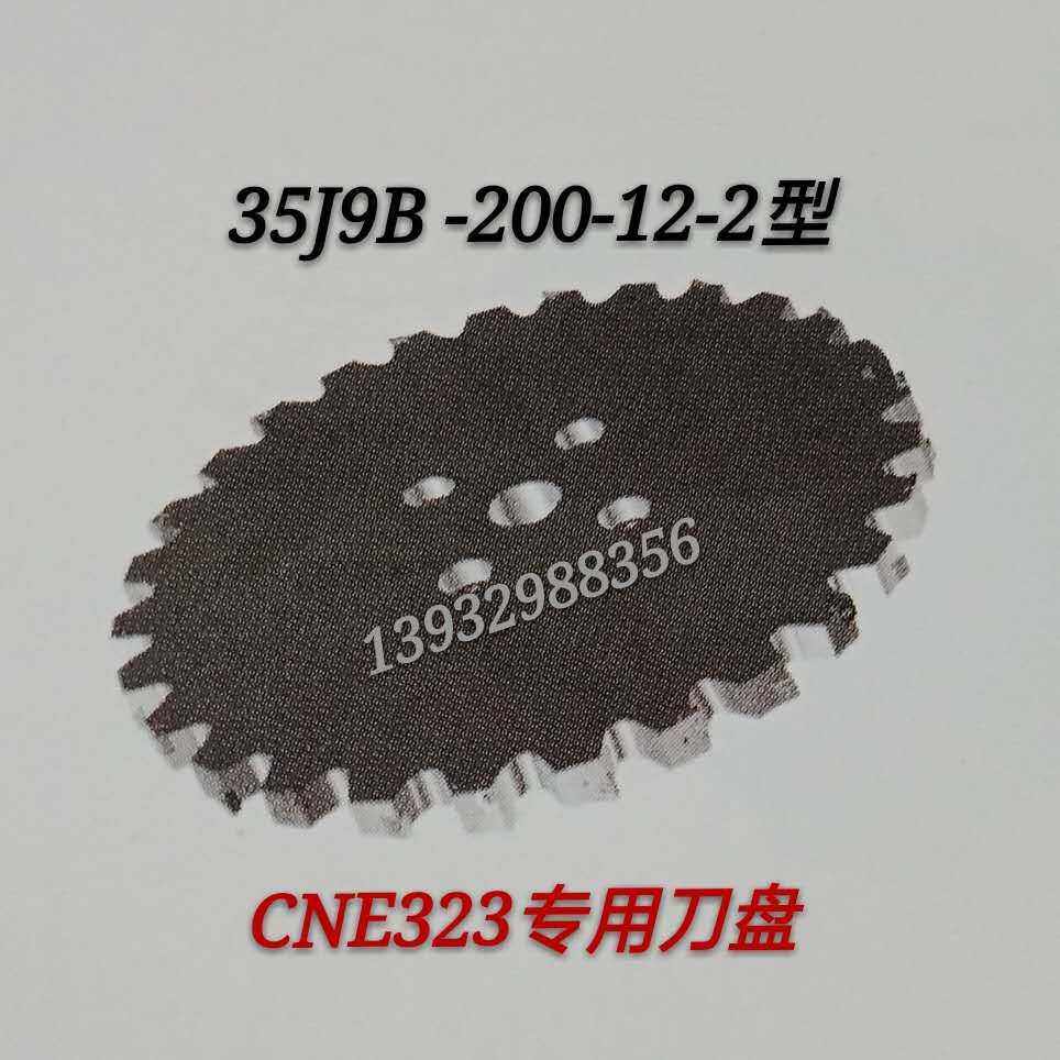 三面刃可转位CNE323专用刀盘35J9B-200-12-2立装铣刀片槽铣刀盘