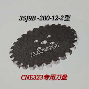 三面刃可转位CNE323专用刀盘35J9B-200-12-2立装铣刀片槽铣刀盘