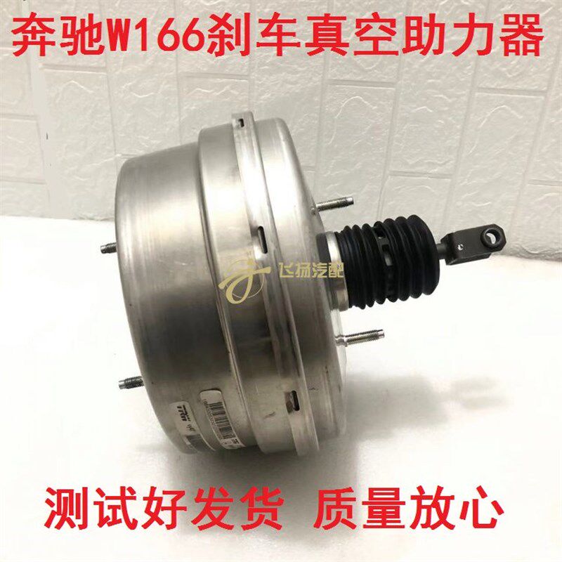 奔驰W166煞车总泵GL450真空助力器汽车煞车零件维修套件