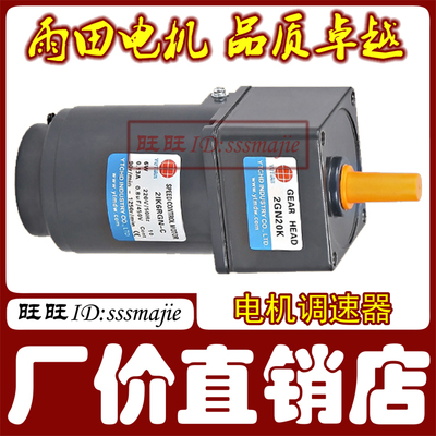 广州雨田电机 60W交流电机/60W减速电机/5IK60GN-CF YUTIAN马达