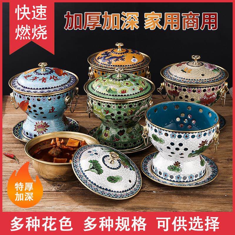 景泰蓝小火锅商用珐琅手绘纯铜火锅老北京小锅分餐锅牛酒精铜锅
