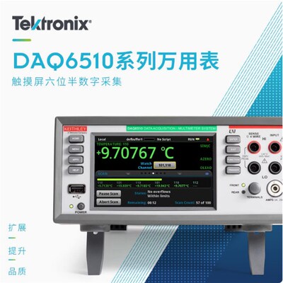 吉时利DMM6500 DMM7510 DAQ6510 7700泰克台式六七位半万用表
