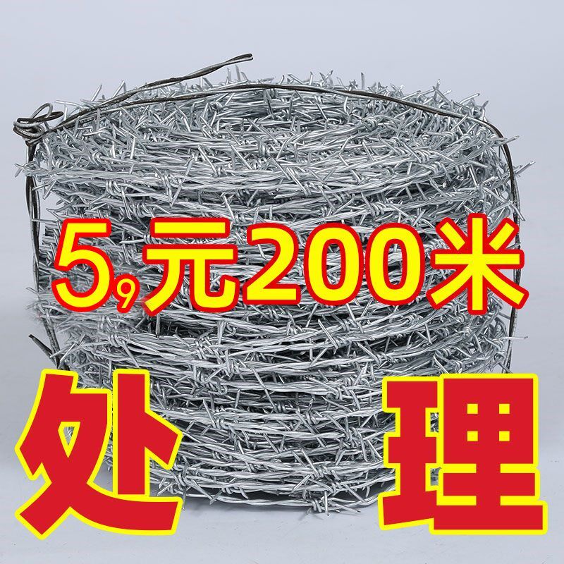 加密刺绳铁丝网铁蒺藜围墙防爬刺线防盗铁刺网圈地防贼墙上带刺网