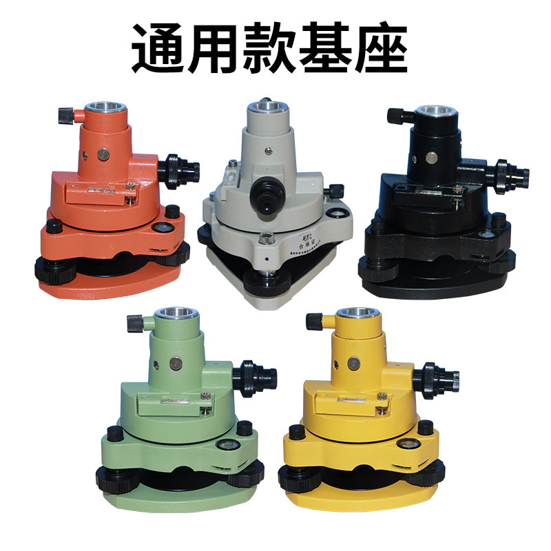 全站仪棱镜组棱镜基座对中器经纬仪底座RTK/GPS连接器徕卡棱镜