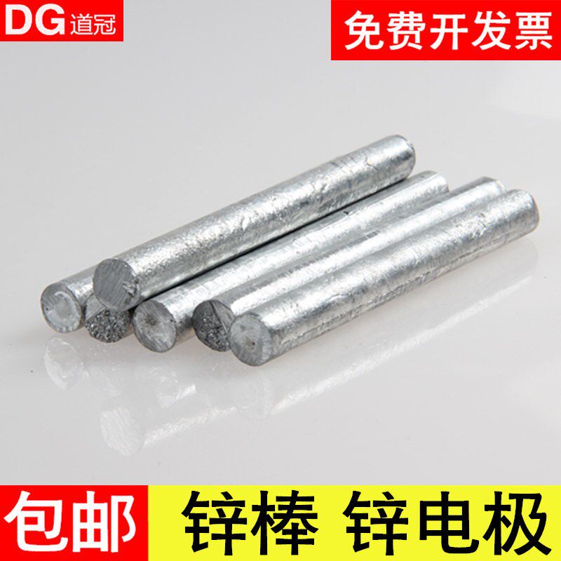 锌棒 锌电极 船用 10mm/20/25/30/35/40/50-100mm