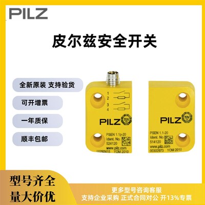 PILZ皮尔兹504220 506334 506338 506402磁性安全开 关 原装