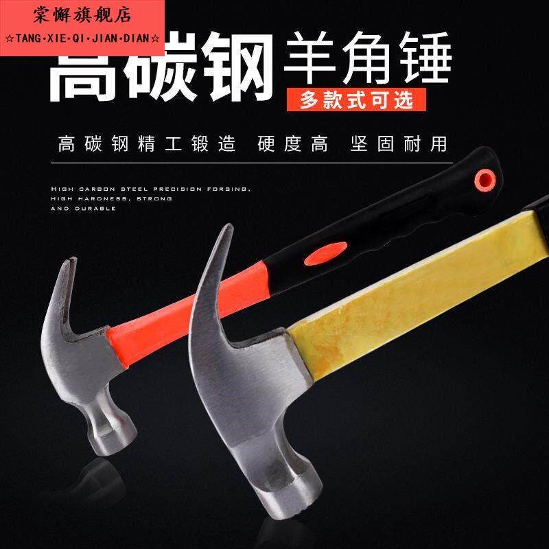 羊角锤木柄起钉锤多功能铁锤铁榔头木工锤子钉锤一体连体锤子工具