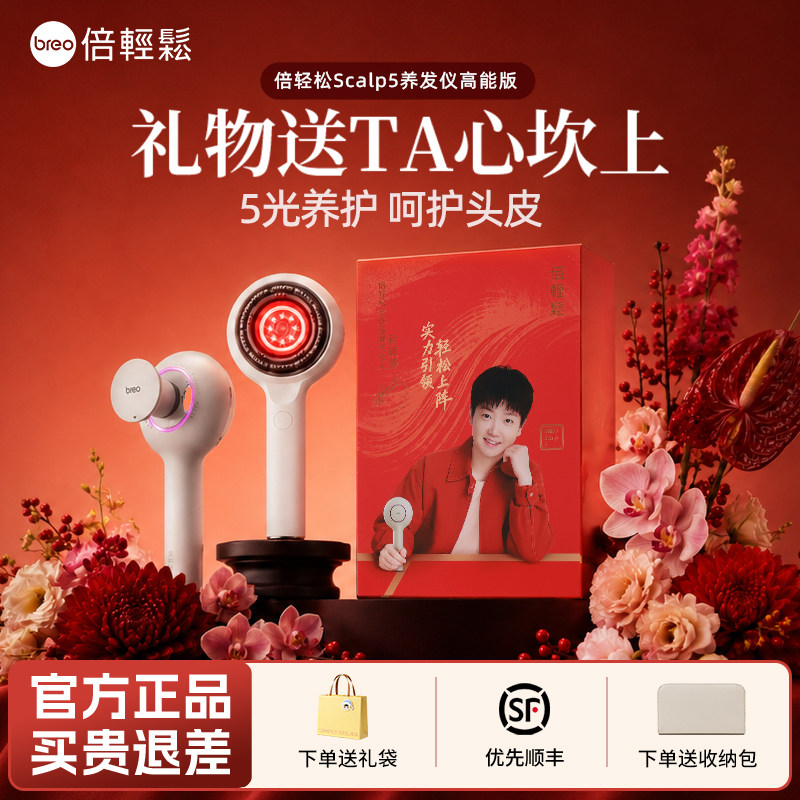倍轻松头皮检测仪AI智能养发梳头皮按摩梳电动上药梳生日礼物
