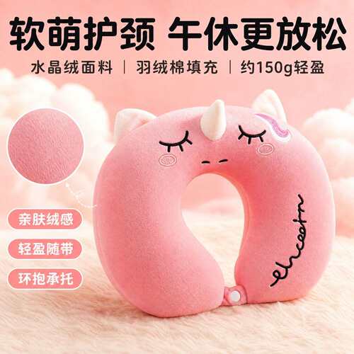 卡通动物pp棉u型护颈枕办公室午睡飞机高铁式u型枕头