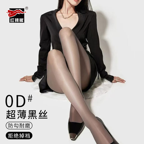 红辣椒丝袜女夏薄款黑丝袜防勾丝耐穿打底袜性感0d超薄打底连裤袜